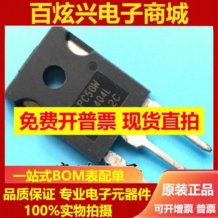 全新 IRG4PC50W G4PC50W TO-247 MOS场效应管 27A/600V
