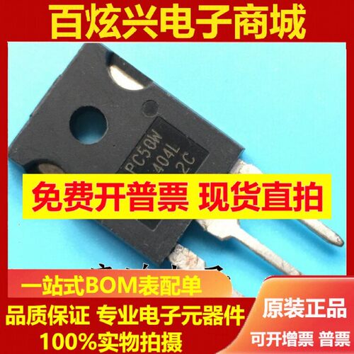 全新 IRG4PC50W G4PC50W TO-247 MOS场效应管 27A/600V