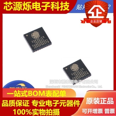ESP32-C3FH4 QFN-32 WiFi+蓝牙双模无线通信芯片32位MCU原装正品
