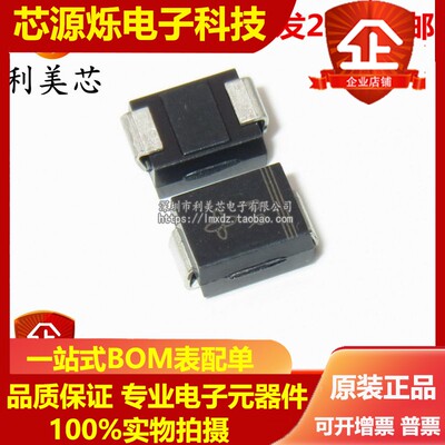 （20个）TVS瞬态抑制二极管 SMBJ6.5A 丝印KK 单向6.5V DO-214AA