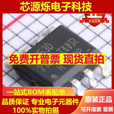 原装正品 IRS2153DSTRPBF SOIC-8自振荡600V半桥栅极驱动器IC芯片