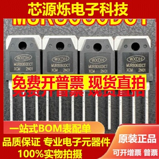 直拍全新 MUR8060DCT 80A600V TO-3P 逆变焊机配件 快恢复整流二