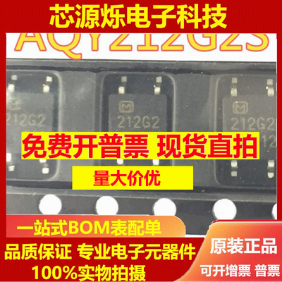 全新原装 AQY212G2 AQY212G2S 212G2 SOP-4贴片 光耦固态继电器