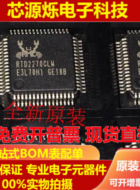 原装 RTD2270CLW RTD2270CLW-CG 液晶驱动芯片IC 贴片QFP64 全新