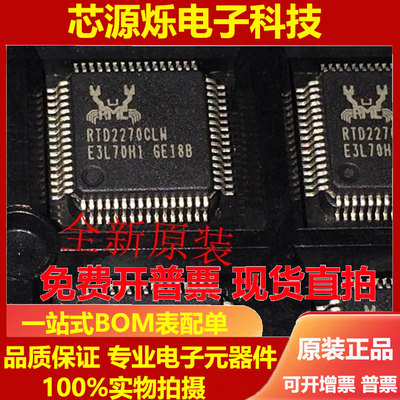 原装 RTD2270CLW RTD2270CLW-CG 液晶驱动芯片IC 贴片QFP64 全新