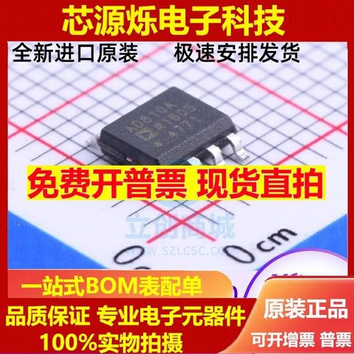 全新现货AD810 AD810A AD810ARZ AD810AR 视频运算放大器 芯片