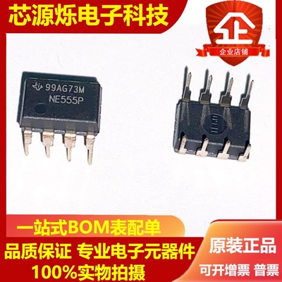 NE555P NE555 计时/定时器编程振荡器 DIP-8 全新原装进口