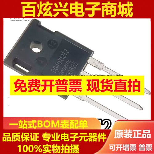 DG40X12T2 DG40F12T2 DG40Q12T2 电焊机逆变器场效应管1200V40A