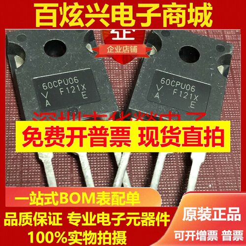 60CPU06 全新现货 TO-247 MOS场效应管 600V 60A 测试好发货 现货