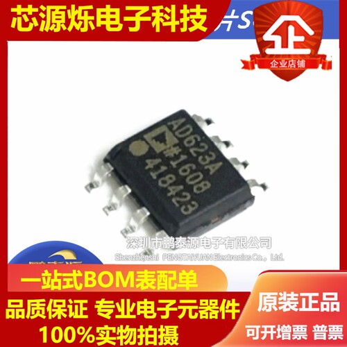 AD45048A 623A 680A 706A 7390A 7416A AR ARZ AD8418WBRZ/AWBRZ
