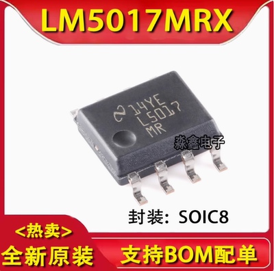 全新原装L5017MR LM5017MRX 贴片SOP8开关稳压器IC芯片