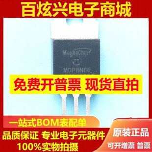 全新进口 MDP8N60 8N60 TO-220 MOS场效应管 8A600V 质量保证