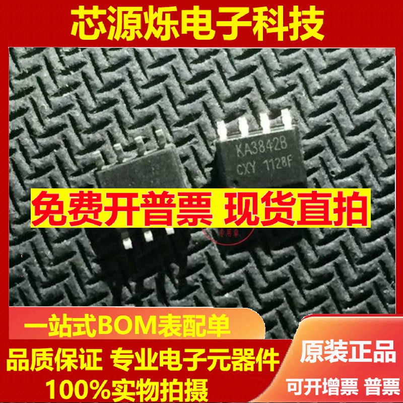 贴片全新原装贴片全新原装