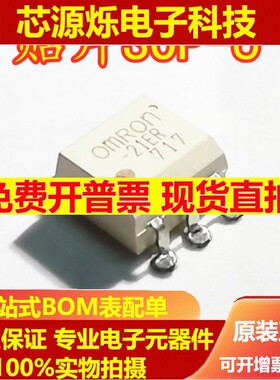 全新G3VM-61ER1 G3VM-41ER G3VM-21ER 61FR1贴片光耦固态继电器