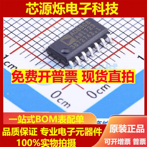 AD8608ARZ   AD8608ARZ-REEL7  SOP-14  全新原装正品  现货直拍