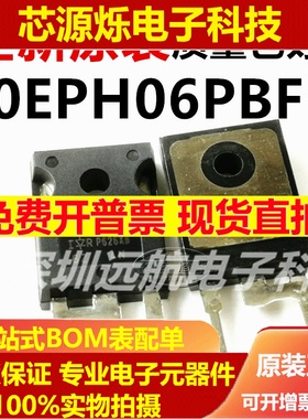 全新原装IR 30EPH06 30EPH06PBF 30A/600V TO-247 快恢复二极管