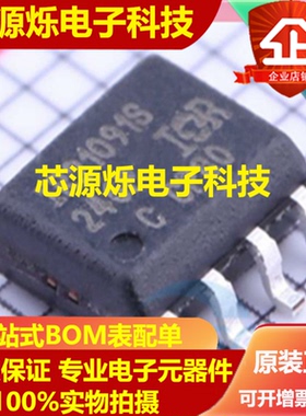 IR21091 IR21091S IR21091STRPBF 半侨驱动器芯片 进口