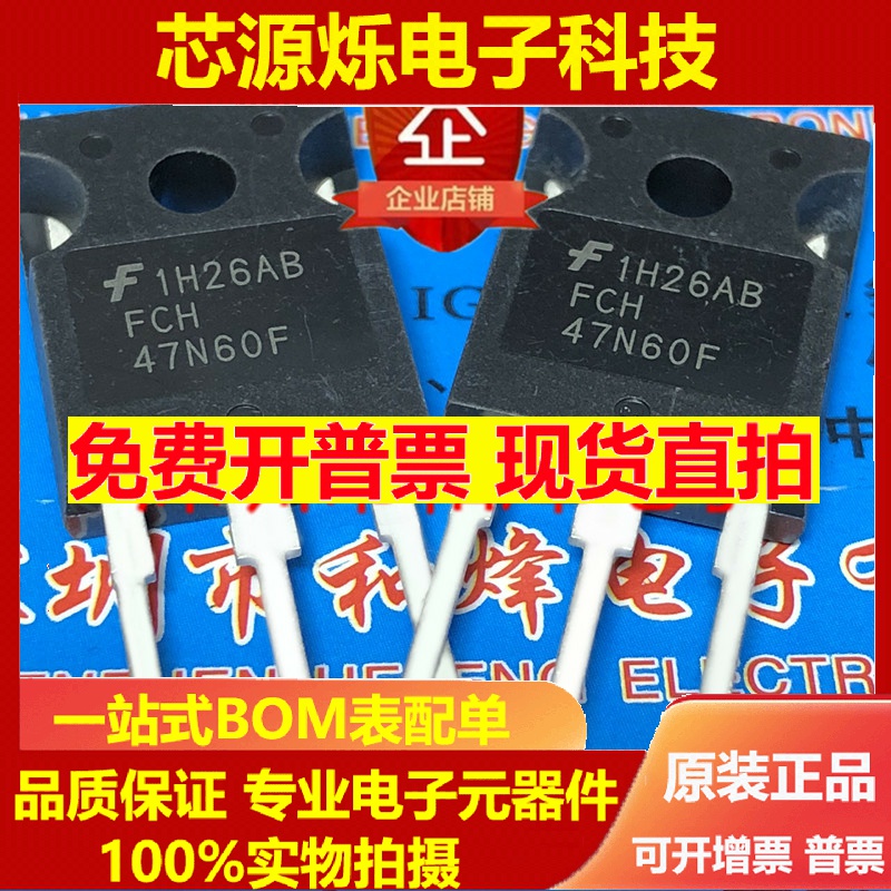 FCH47N60全新FCH47N60全