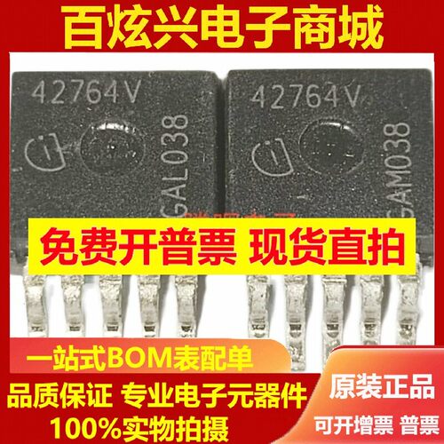 42764V 全新进口现货 TO-263 MOS场效应管 优先发货 实图 可直拍