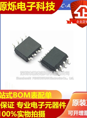 全新原装EH211128-0A8C-AF8E 贴片芯片SOP8