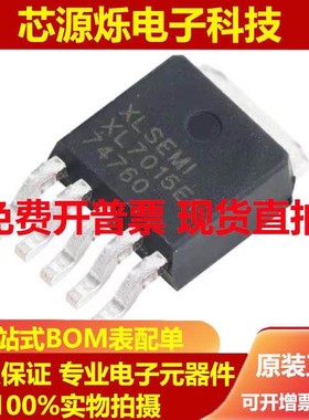 原装正品 XL7015E1 TO-252-5 0.8A 80V 降压型DC-DC转换器芯片