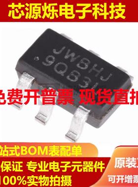 直拍全新原装 贴片 JW5026SOTB#TRPBF 丝印JWBHJ SOT23-6 电源芯