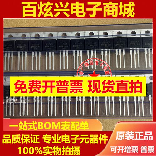 全新进口原装F9540N=IRF9540NPBF场效应管P沟道23A100V