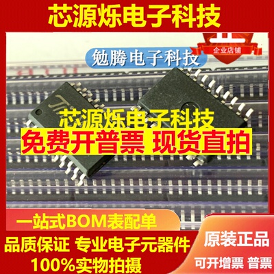 全新原装 TM1637 TM1618 TM1620 TM1620B 贴片SOP18 SOP20