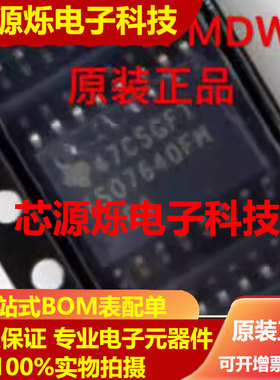 ISO7640FM(FC)新原装正品 SOP-16 需要其他型号 原装现货可以直拍