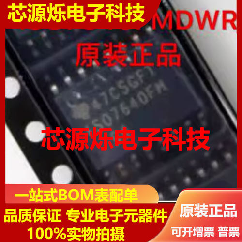 ISO7640FM(FC)新原装正品 SOP-16 需要其他型号 原装现货可以直拍