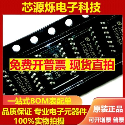 全新LM3046M LM3046MX 驱动芯片IC贴片 SOP14脚 LM1815M LM1815MX