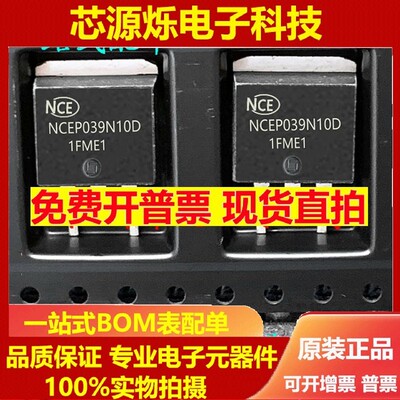 全新 NCEP039N10D TO-263-2 N沟道 100V 135A 功率MOSFET场效应管