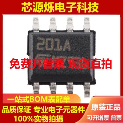 全新原装 贴片 LM201ADT 丝印201A SOP-8 单路运算放大器芯片