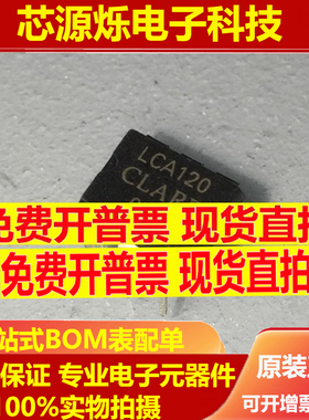 可直拍 现货LCA120 直插DIP6 光电耦合器 光耦隔离器 全新原装
