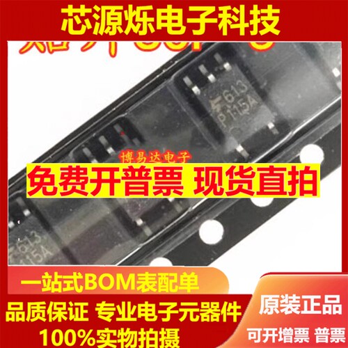 全新原装TLP115 P115 TLP115A P115A SOP5贴片 进口光耦
