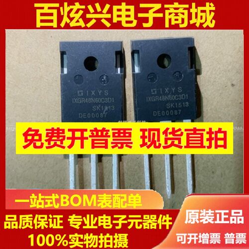 全新 IXGR48N60C3D1 TO-247 MOS场效应管 56A/600V 质量保证