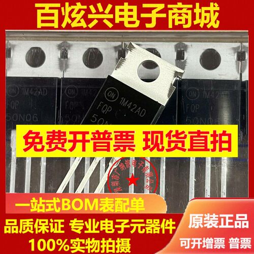 全新进口原装 KFP/CS/KIA/FQP50N06场效应管 MOS管逆变器50A60V