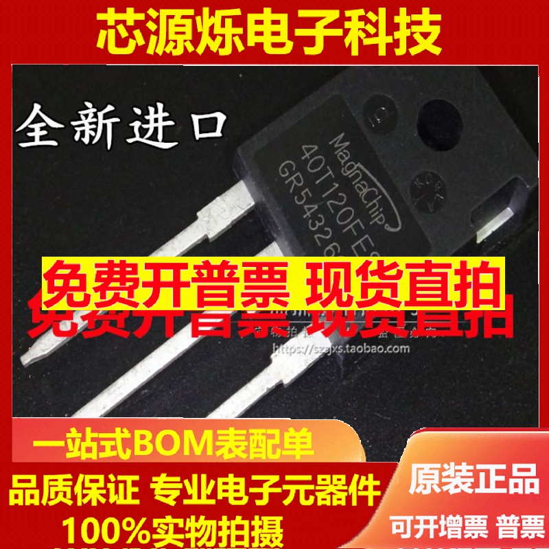 直拍全新进口 40T120FES/FDS/FDHA 40N120S/FL2 电焊机常用IGBT功