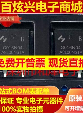 HYG016N04LS1B G016N04B 库存现货  240A 40V MOS场效应管 TO-263