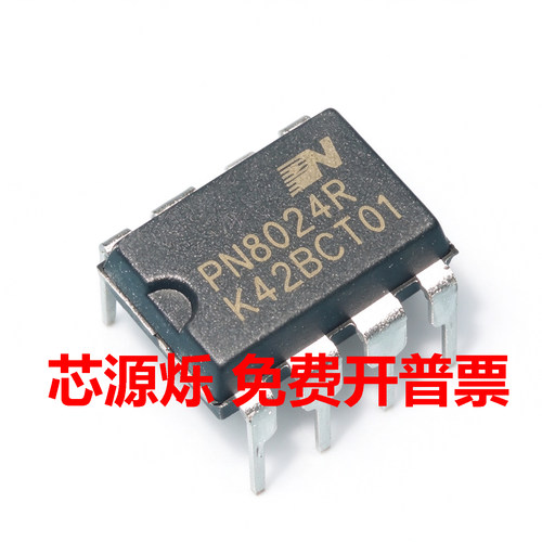 全新原装PN8024R电饭锅电脑板电源管理芯片IC PN8034M PN8044M