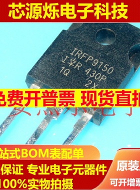 IRFP9150 MOS场效应管 25A 100V 【TO247-3】现货可直拍