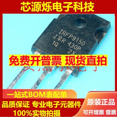 IRFP9150 MOS场效应管 25A 100V 【TO247-3】现货可直拍