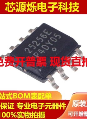 CAT25256VI-GT3 丝印25256E 全新原装进口 贴片SOP8 存储器芯片IC