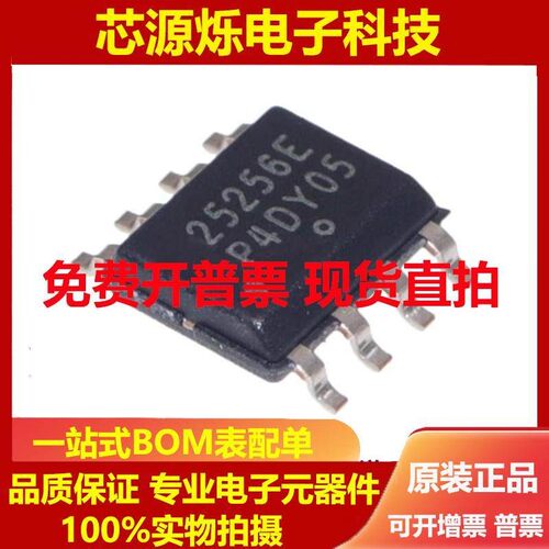 CAT25256VI-GT3 丝印25256E 全新原装进口 贴片SOP8 存储器芯片IC