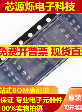 全新原装 进口AQW212A AQW212AX AQW212AZ 贴片SOP-8 光耦  DIP8