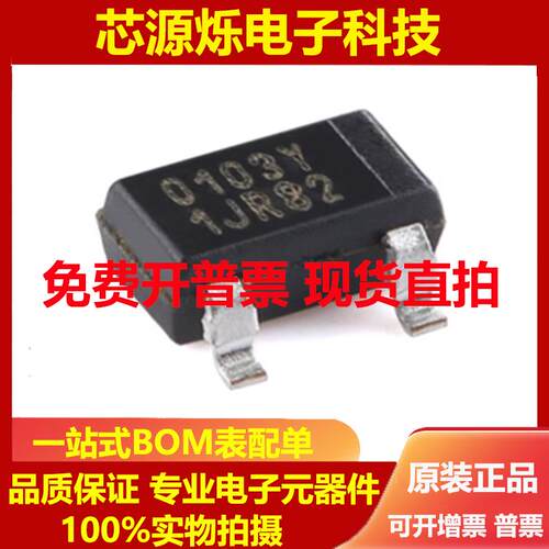直拍全新原装 NCE0103Y SOT-23 N沟道 100V 3A 增强型功率MOS场效