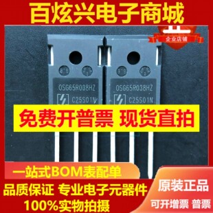 OSG65R038HZ 全新原装 TO-247 650V 80A 场效应MOS管 低内阻 耐用