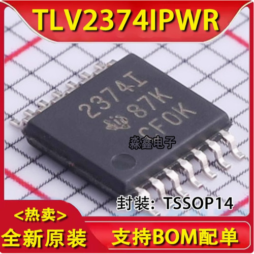 原装正品 TLV2374IPWR 丝印2374I TSSOP-14 四路运算放大器IC芯片