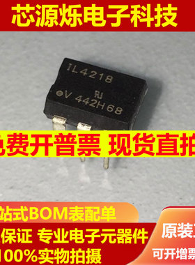 全新原装 IL4218 DIP-6直插贴片 进口光耦 可控硅光耦现货SOP6