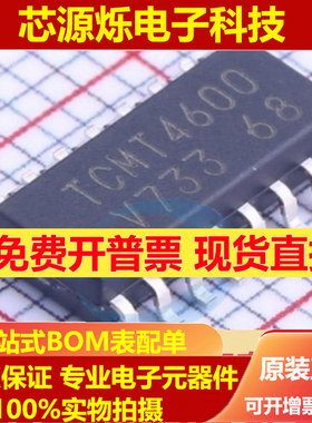 TCMT4600 MT4600 光耦 贴片 SOP-16 光电偶合器 全新原装
